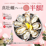 OysterTable - 