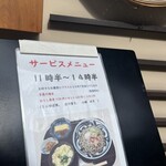 生粉打蕎麦 玄太 - 