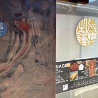 うなぎ家 しば福や - 