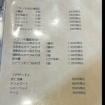 飲茶 はるのそら - 