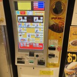 ゴーゴーカレー 溝の口ノクティプラザパーク店 - 券売機