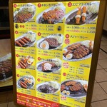 ゴーゴーカレー 溝の口ノクティプラザパーク店 - メニュー表