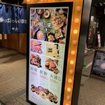 酔い来い - 