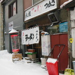 ラーメンつかさ - 2014.1.2