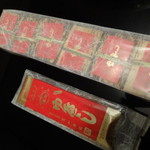 星加のゆべし - 星加のゆべし一口タイプとゆべし