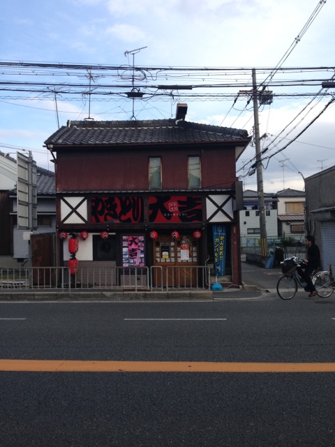 Yakitori Daikichi Kishibe Ten