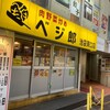 肉野菜炒め ベジ郎 池袋東口店