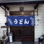 手打うどん 町川 - 