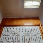 加賀 - カウンター上の短冊メニュー。