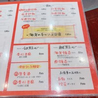 個室中華 頤和園 溜池山王店 - 