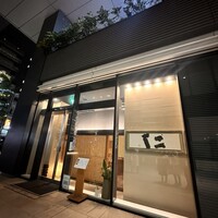 仁 - 