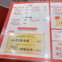 個室中華 頤和園 溜池山王店 - 