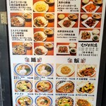 えびす飯店 - 