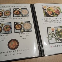さん 六本木店 - 