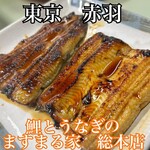 鯉とうなぎのまるます家 - 