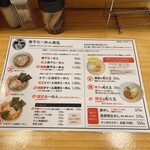 煮干らーめん 紫乱  - 