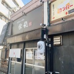 煮干らーめん 紫乱  - 