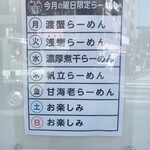 煮干らーめん 紫乱  - 