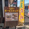 五味八珍 藤枝店