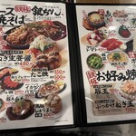 浅草 三ちゃん横丁 - 