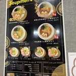 Soupmen - 