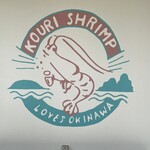 KOURI SHRIMP - 