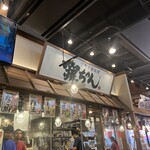 浅草 三ちゃん横丁 - 