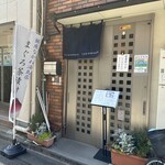 銀座なかね - 