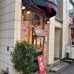 ３丁目のカレー屋さん  - 外観というか入口