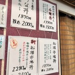 すし処ひしの木 - 