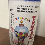 酒ノみつや - 