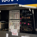 しんちゃんのごはんやさん - 