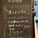 麺屋 喜楽明人 - 