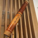 山本屋総本家 - 