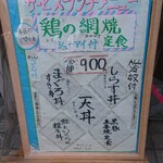 ひょっとこしま - ■ランチメニュー■