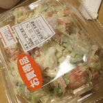 Tenjinya - カニ風味サラダ・２５０円