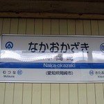 大正庵釜春本店 - 駅だよん。