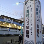 大正庵釜春本店 - 