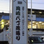 大正庵釜春本店 - 