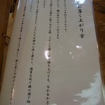 大正庵釜春本店 - 