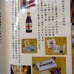 大正庵釜春本店 - 