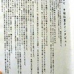 大正庵釜春本店 - 