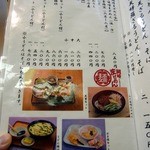 大正庵釜春本店 - 