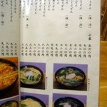 大正庵釜春本店 - 