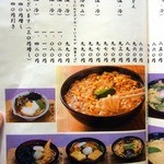 大正庵釜春本店 - 