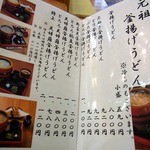 大正庵釜春本店 - 