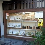 大正庵釜春本店 - 