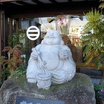 大正庵釜春本店 - 