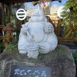 大正庵釜春本店 - 