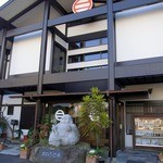 大正庵釜春本店 - 